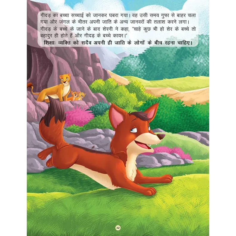 Dhongi Billi - Book 6 (Panchtantra Ki Kahaniyan)