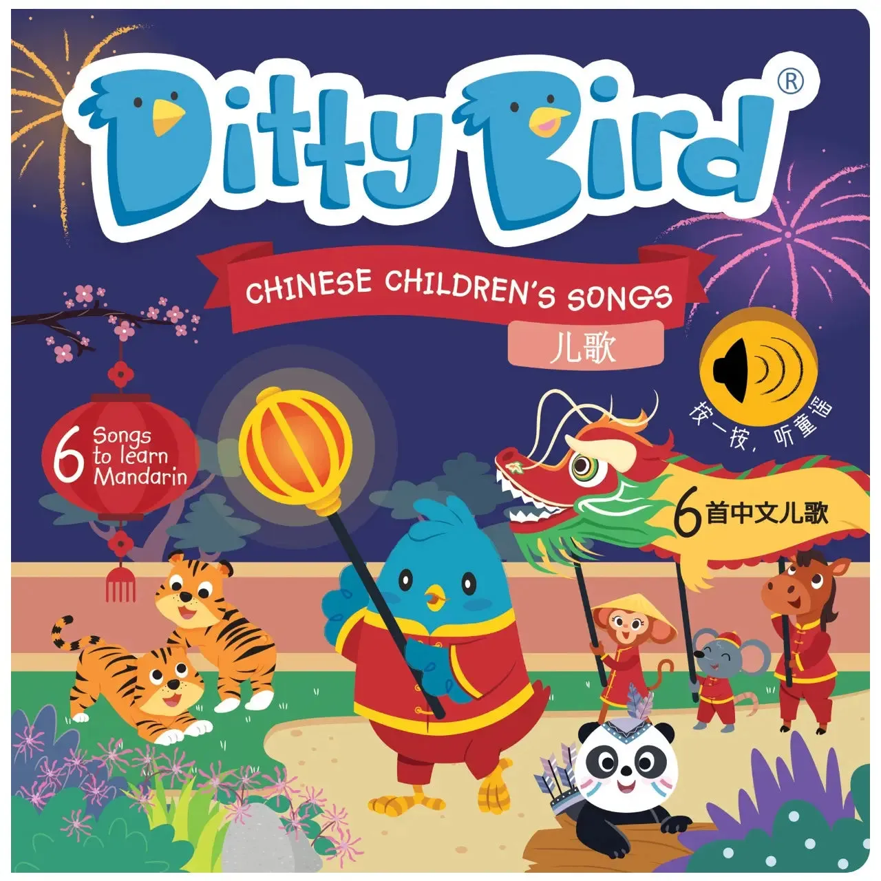 Ditty Bird Baby Sound Book: Learning Chinese Kid's Songs 儿歌