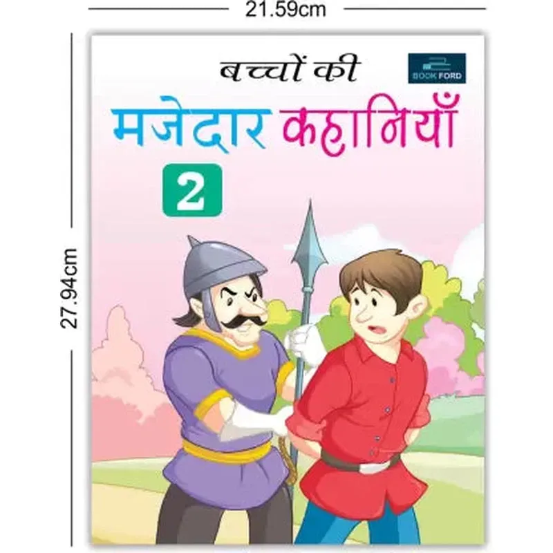 Majedar Kahaniya Part - 2 Hindi Story Book - Entertaining Tales for Kids