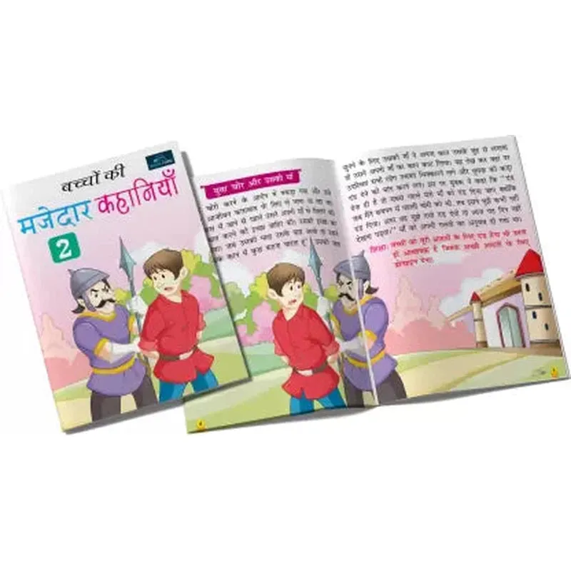 Majedar Kahaniya Part - 2 Hindi Story Book - Entertaining Tales for Kids