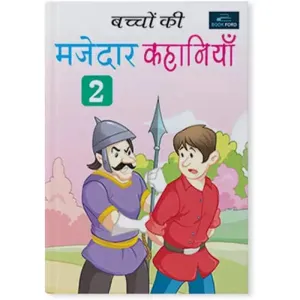 Majedar Kahaniya Part - 2 Hindi Story Book - Entertaining Tales for Kids