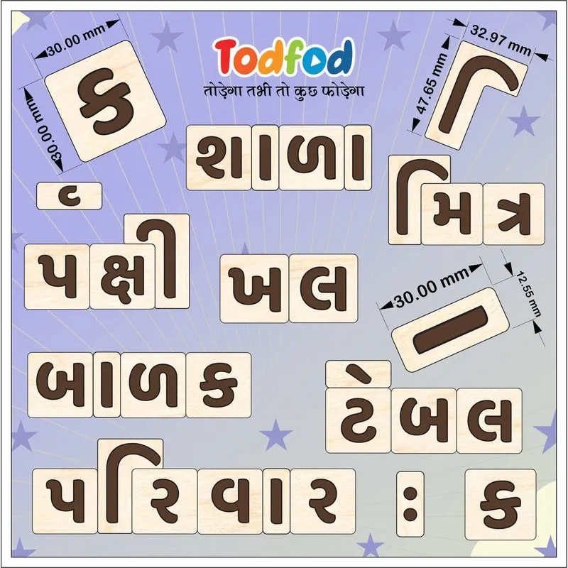 Wooden Gujarati Shabd Rachna Puzzle Game